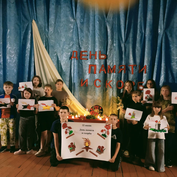 20 июня - «Минута молчания в память о героях: урок мужества и дань уважения». В пришкольном лагере "Солнышко" филиал Саратовская СОШ.